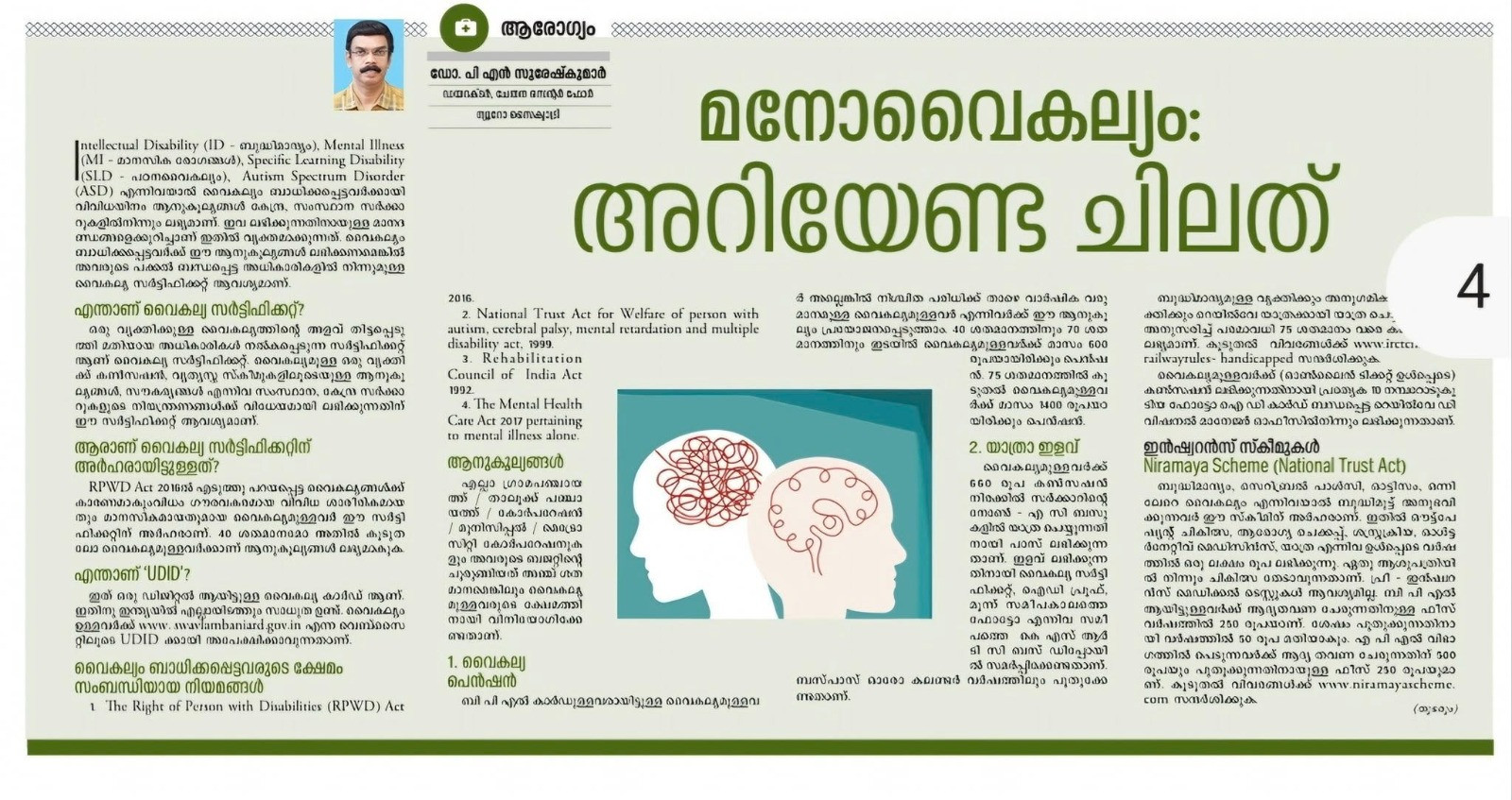 online-doctors-portal,health-news-articles,health-online-express,healthcare-india-news,medical-news-today-india